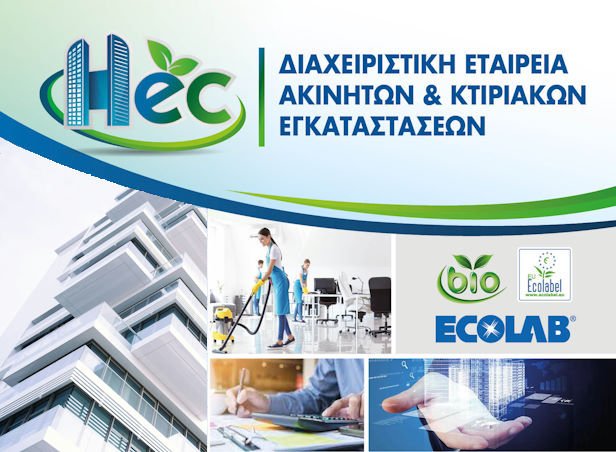 HEC